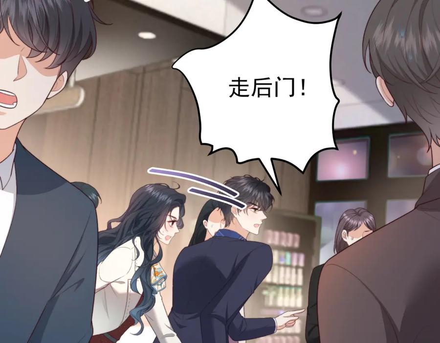 《会长的伪萌女友》第7话 困境突围 第150页