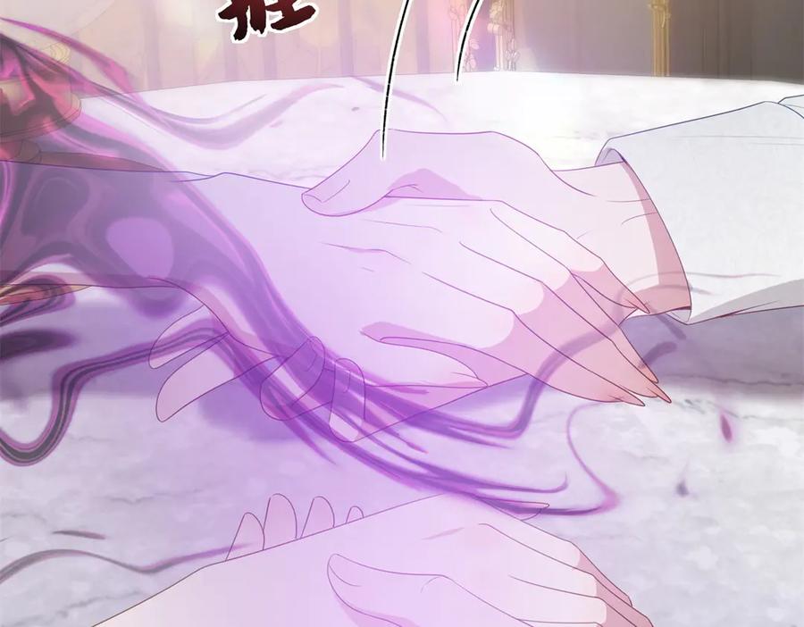 《公爵大人有隐疾》第7话 特殊魔力 第44页