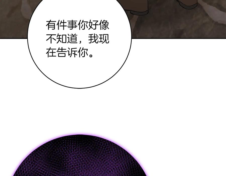 《和猛虎大人的恋爱旅行》第9话 金发女人 第140页