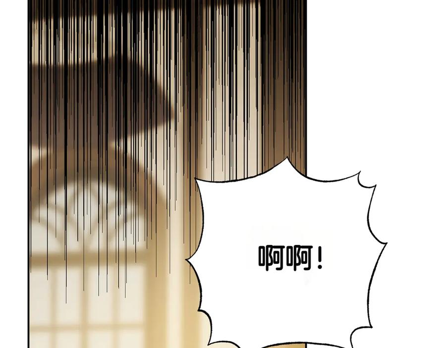 《和猛虎大人的恋爱旅行》第9话 金发女人 第135页