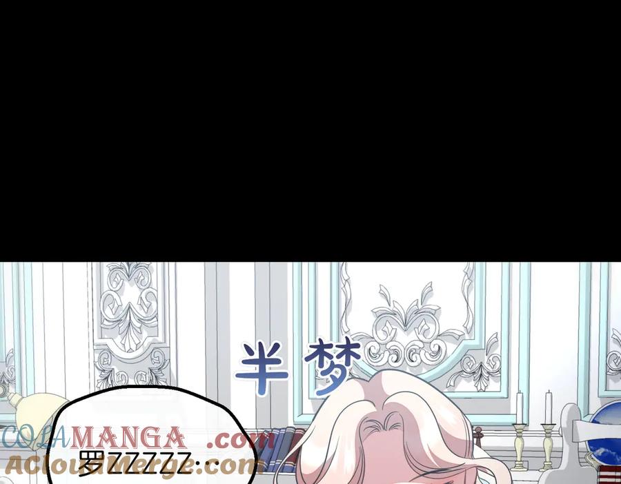 双胞胎姐姐的罢工宣言 第91话 当选神官 第165页