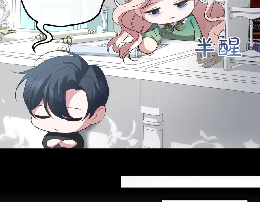 双胞胎姐姐的罢工宣言 第91话 当选神官 第166页