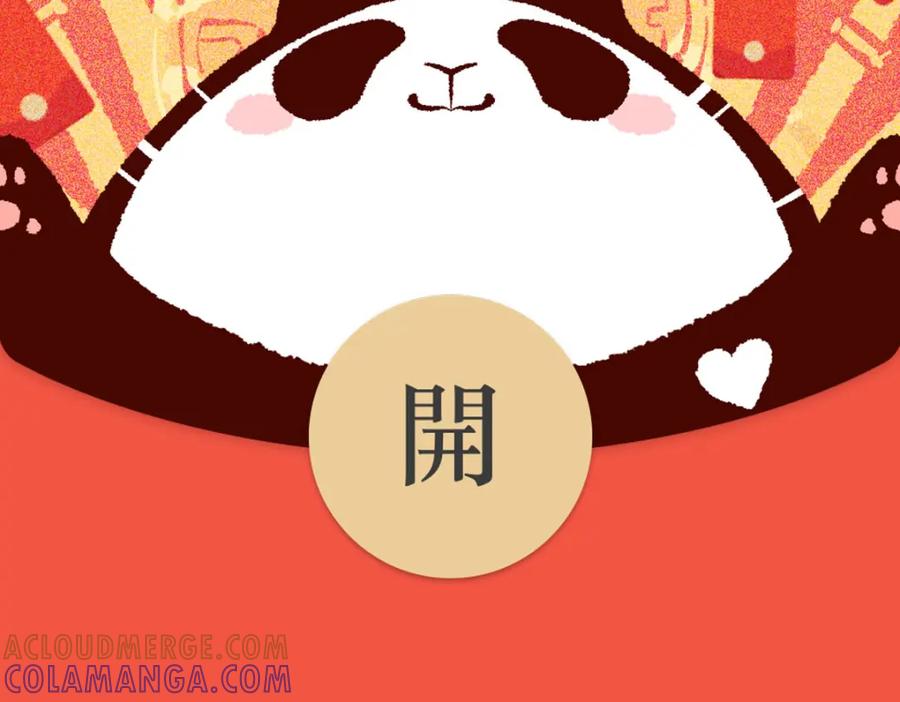 《胖达x胖达》第92话 第39页