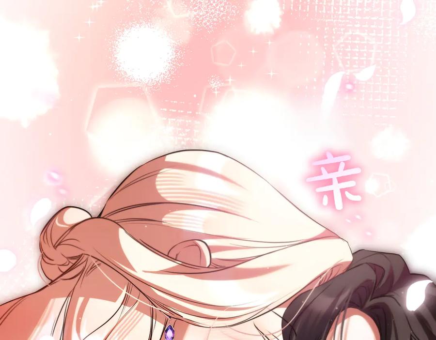 双胞胎姐姐的罢工宣言 第92话 转性 第259页