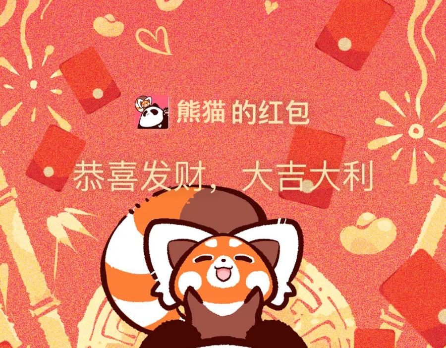 《胖达x胖达》第92话 第38页