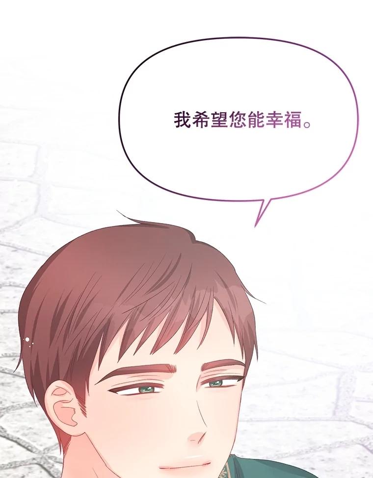 《不要相信那本日记》92.和盘托出 第14页
