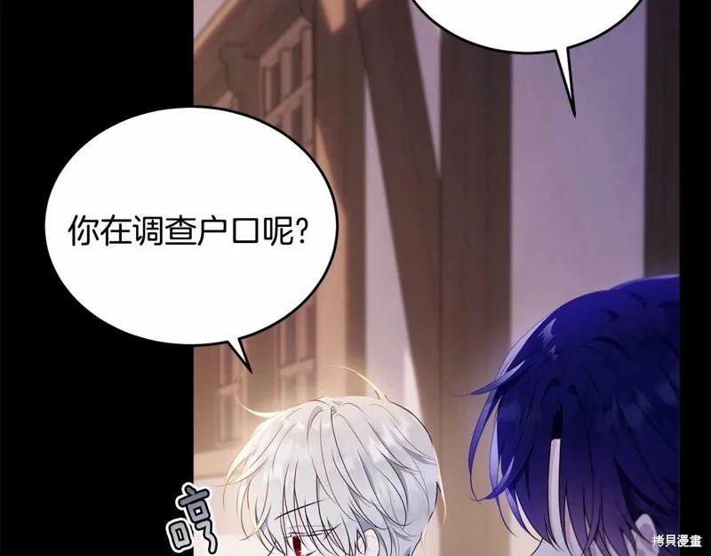 《明明是冷美人小姐却变成了忠犬大少爷》第96话 第12页