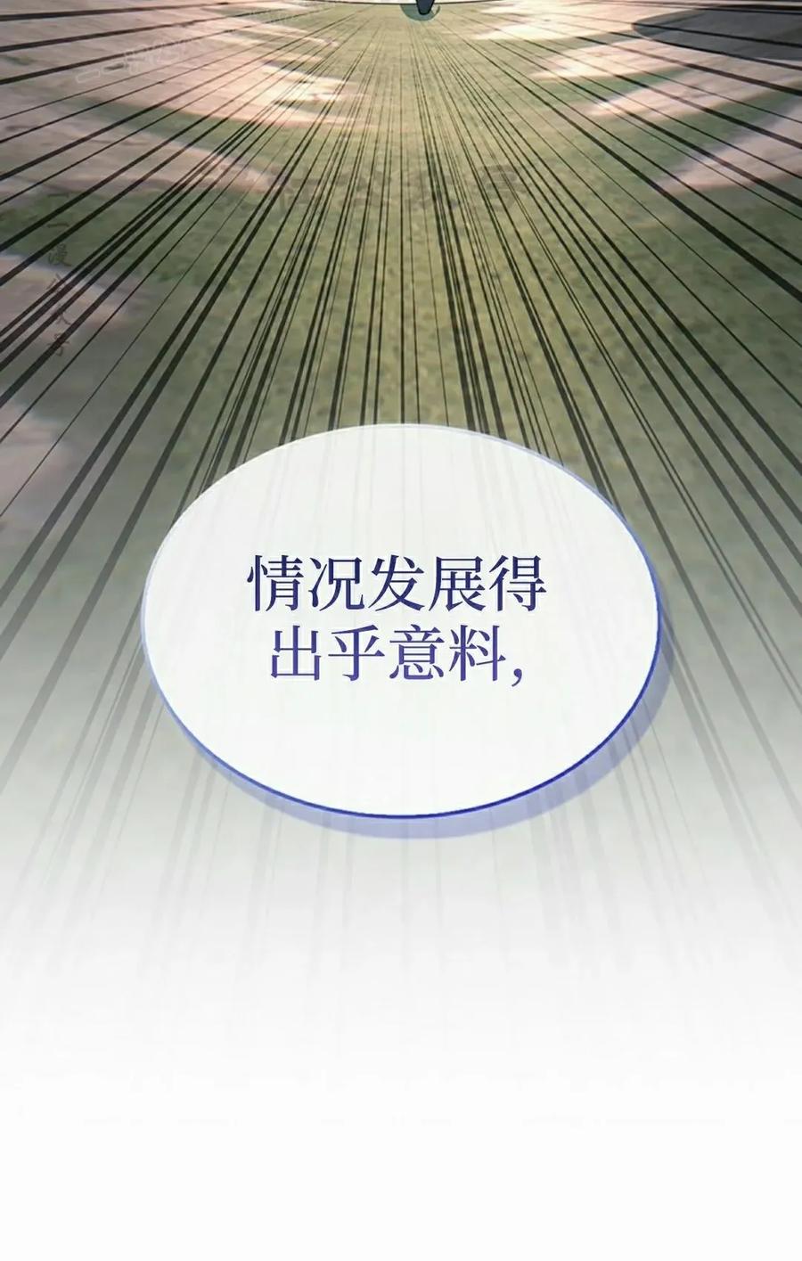 《毁灭级死亡骑士回归》第11集 第90页