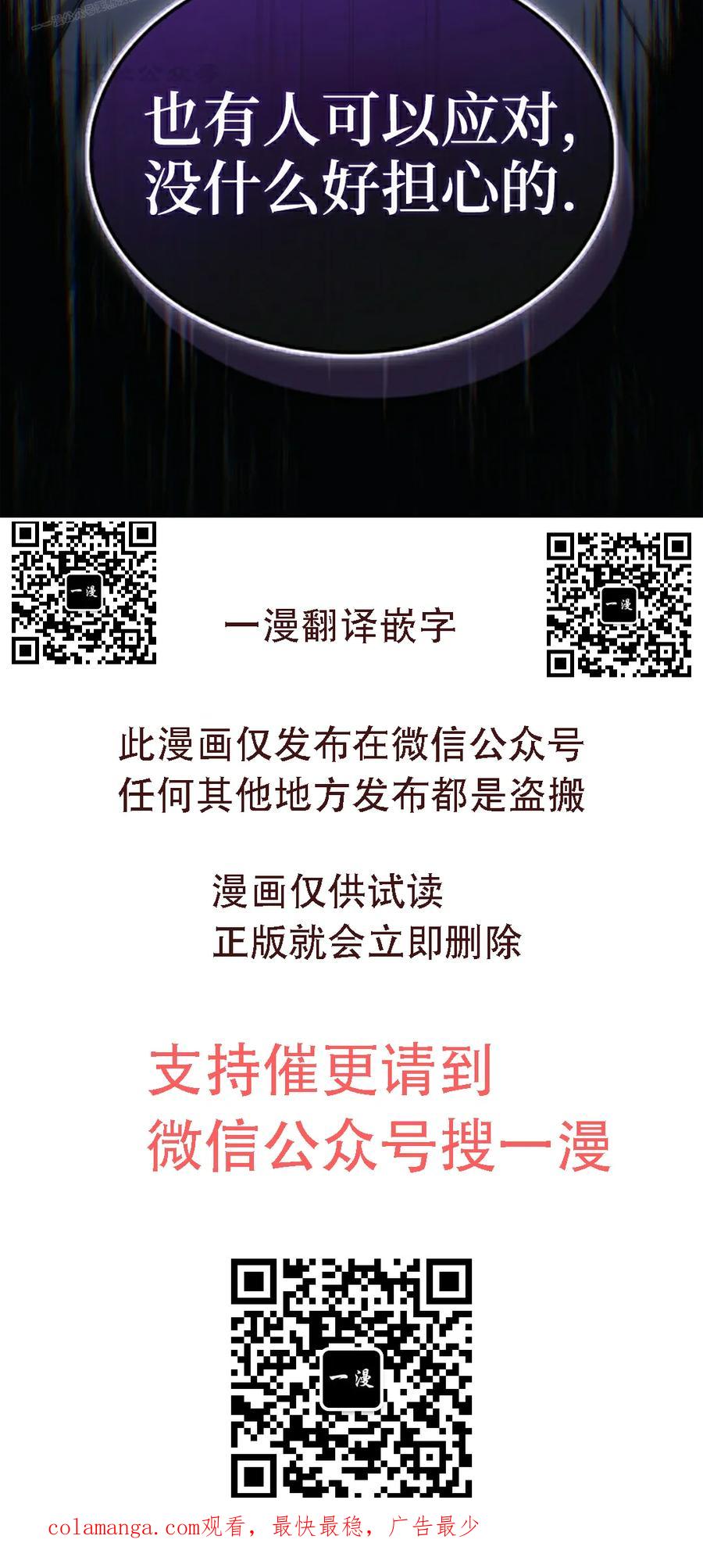 《毁灭级死亡骑士回归》第11集 第100页