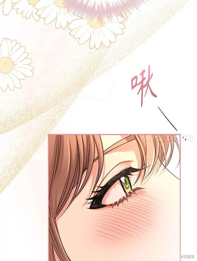 《成为暴君的秘书官》外传2 第36页