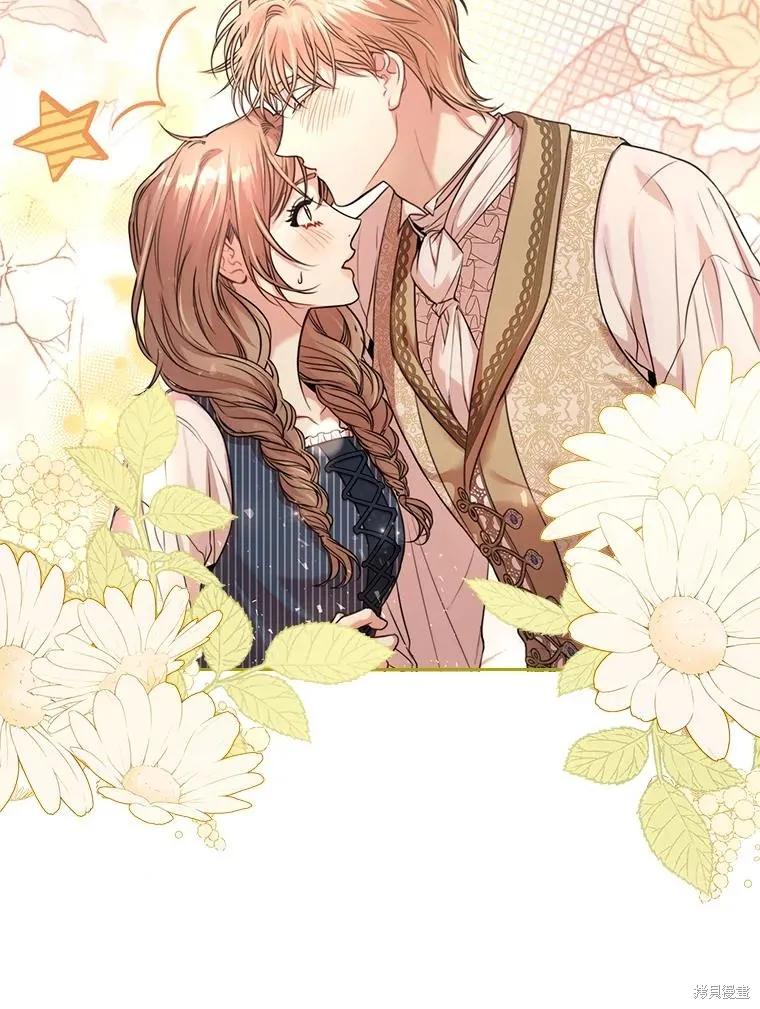 《成为暴君的秘书官》外传2 第38页