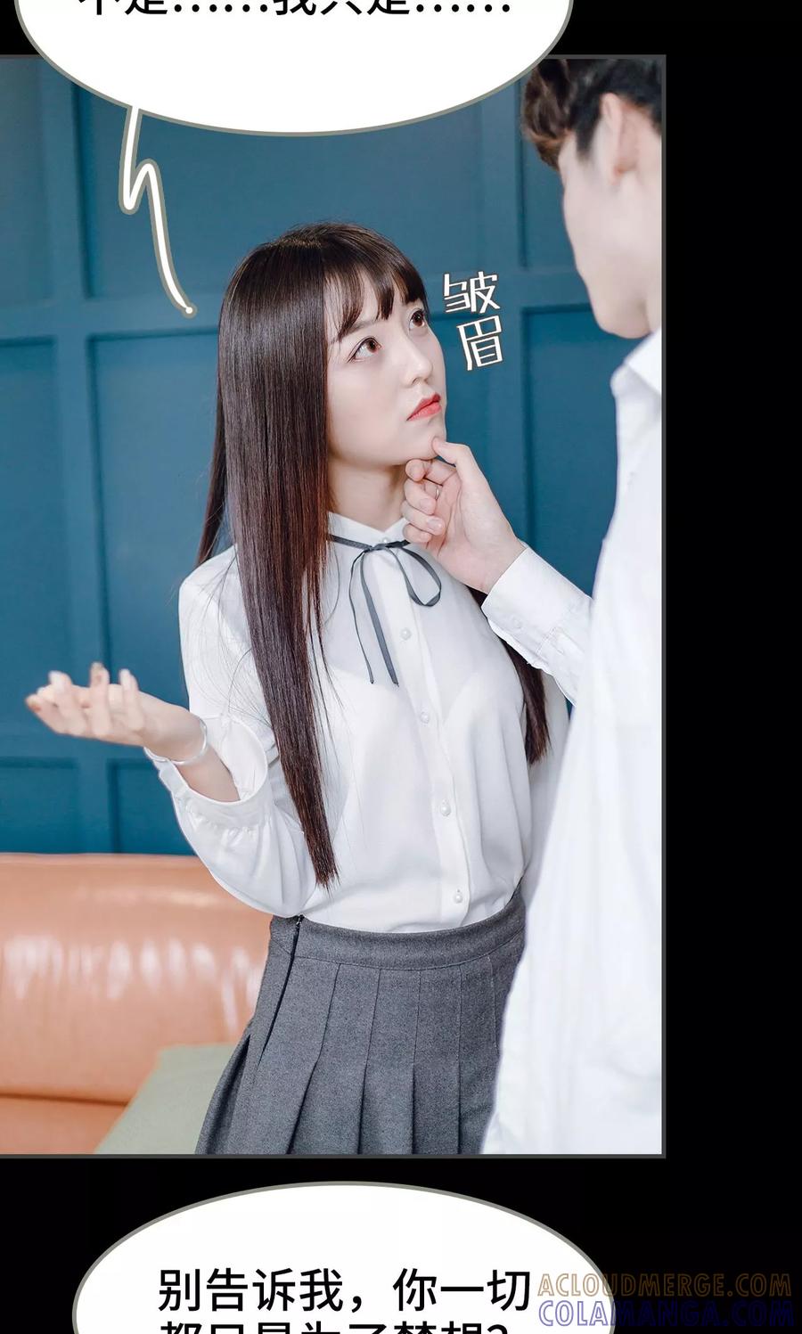 《宠婚夜袭：总裁前夫求放过》第16话 第11页