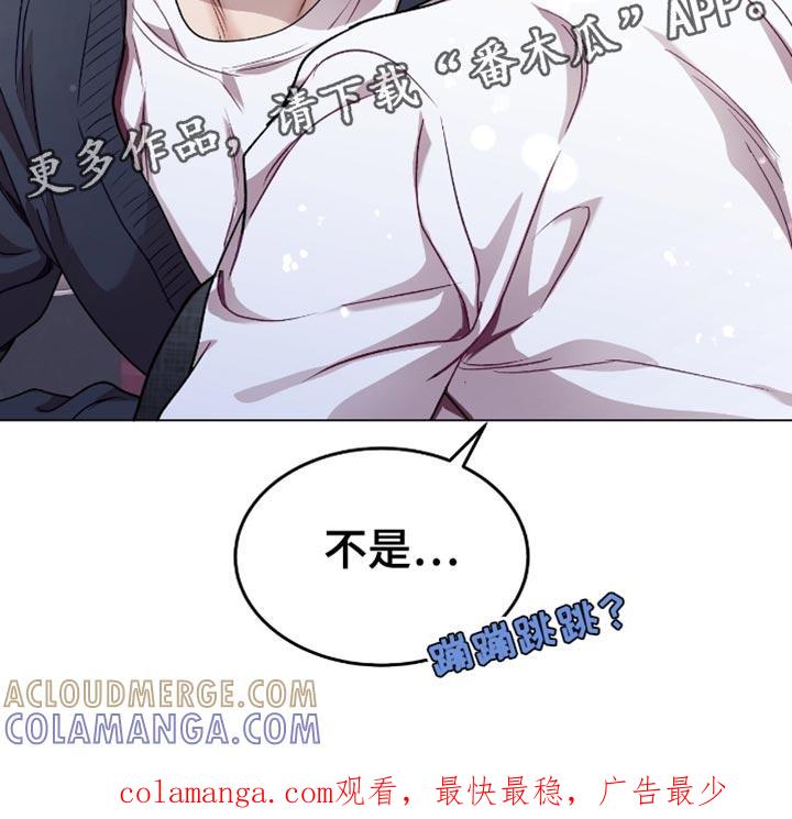 《虚情假意》第160章：你在担心什么？ 第19页