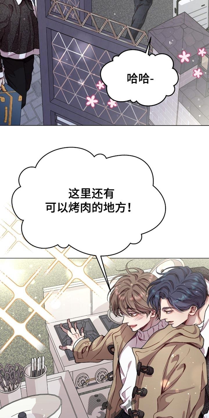 《虚情假意》第160章：你在担心什么？ 第10页