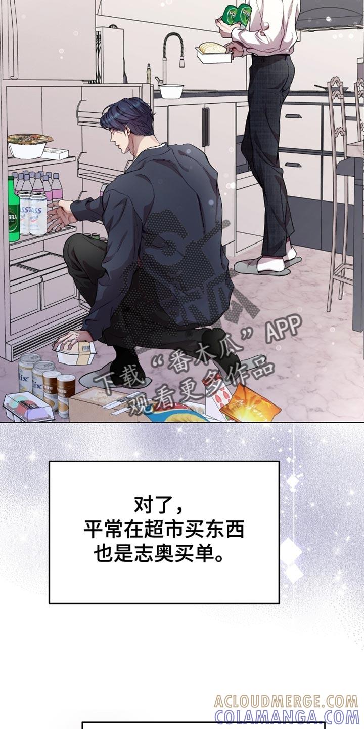 《虚情假意》第160章：你在担心什么？ 第15页