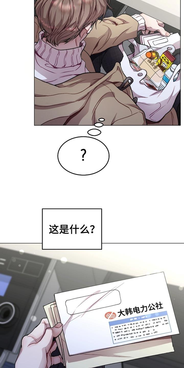 《虚情假意》第160章：你在担心什么？ 第2页