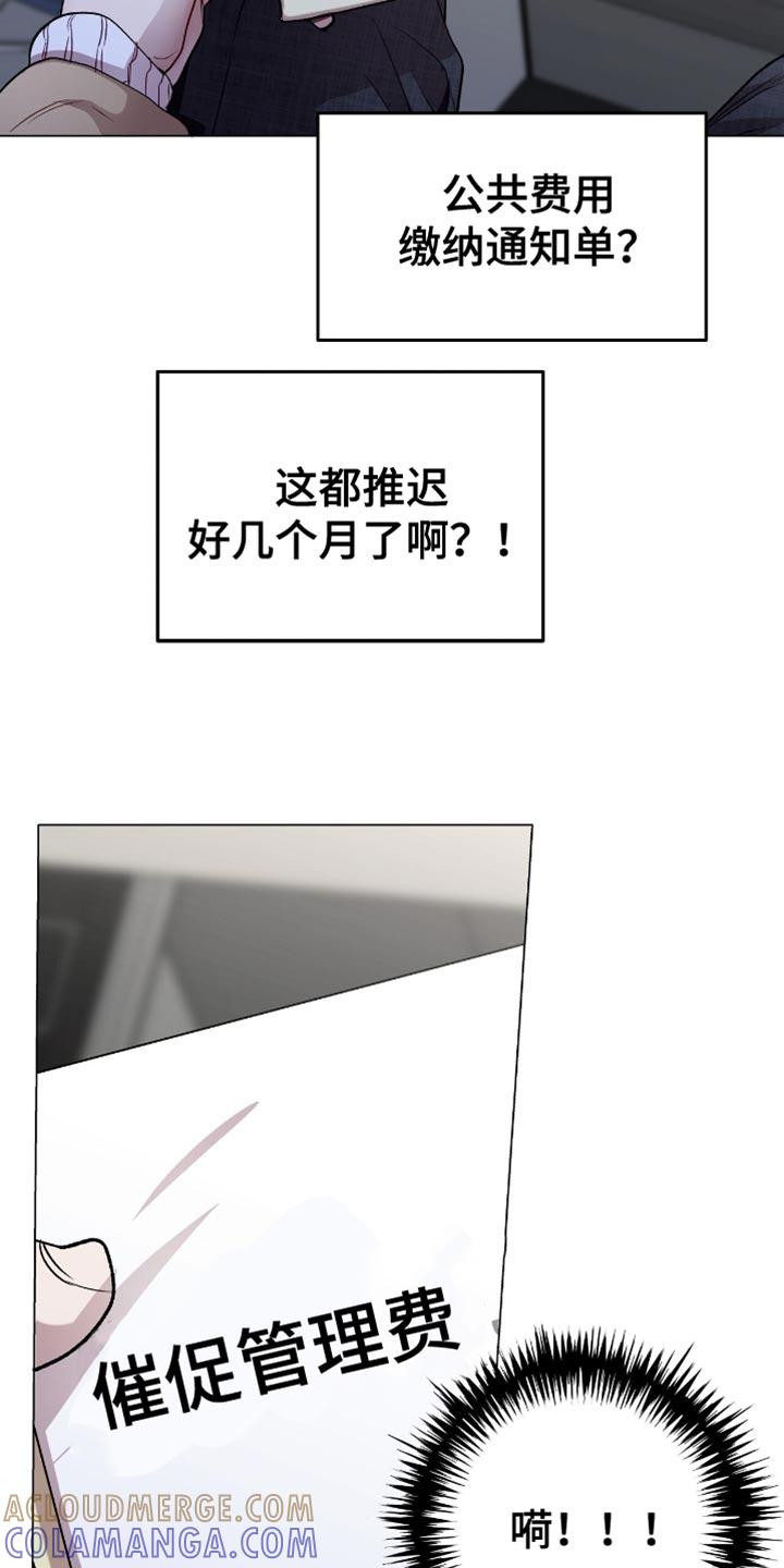 《虚情假意》第160章：你在担心什么？ 第3页