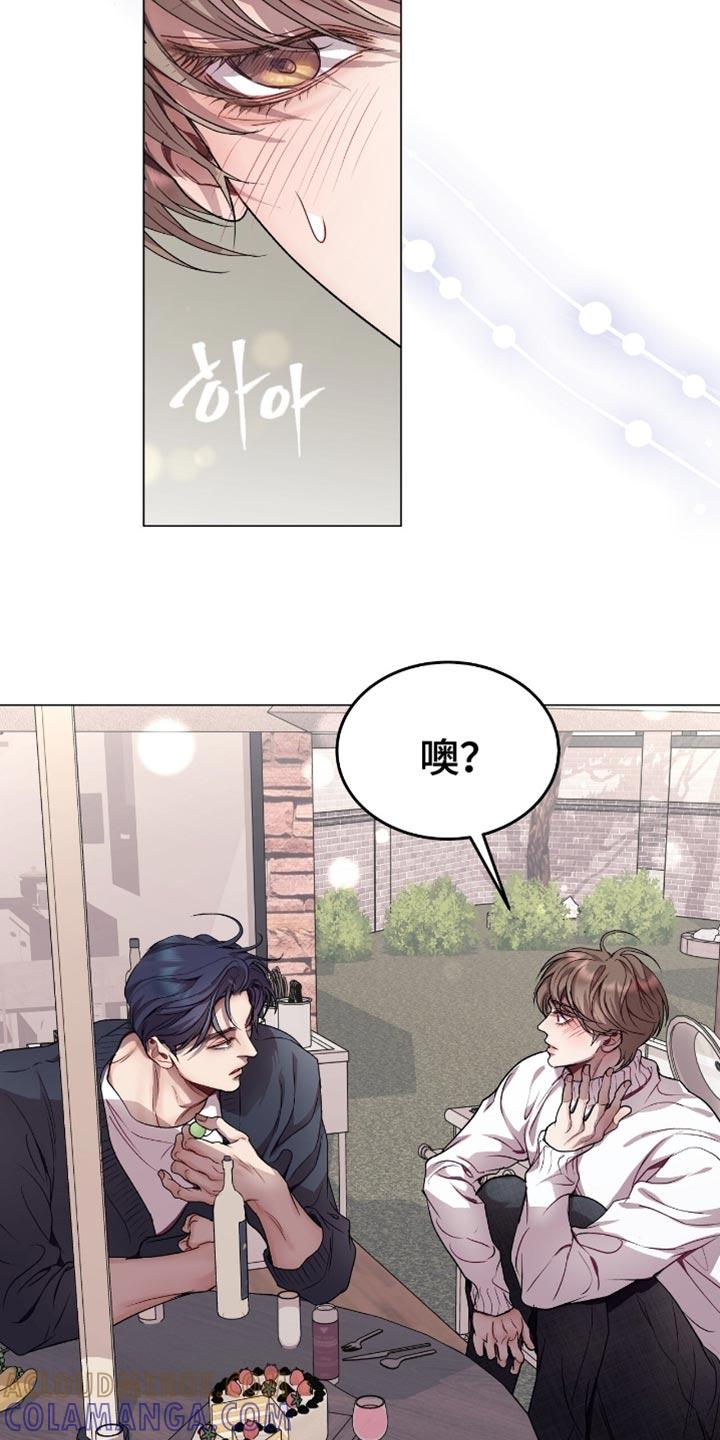 《虚情假意》第160章：你在担心什么？ 第17页
