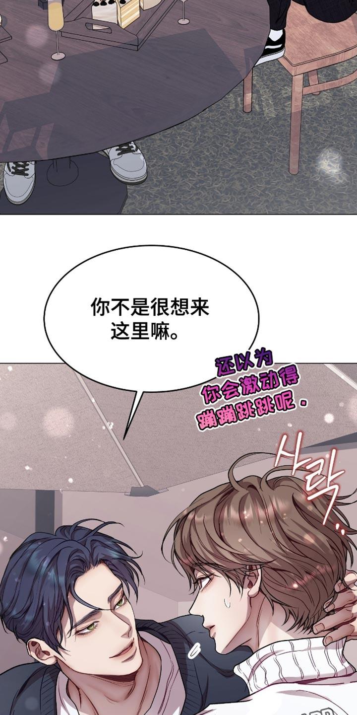 《虚情假意》第160章：你在担心什么？ 第18页