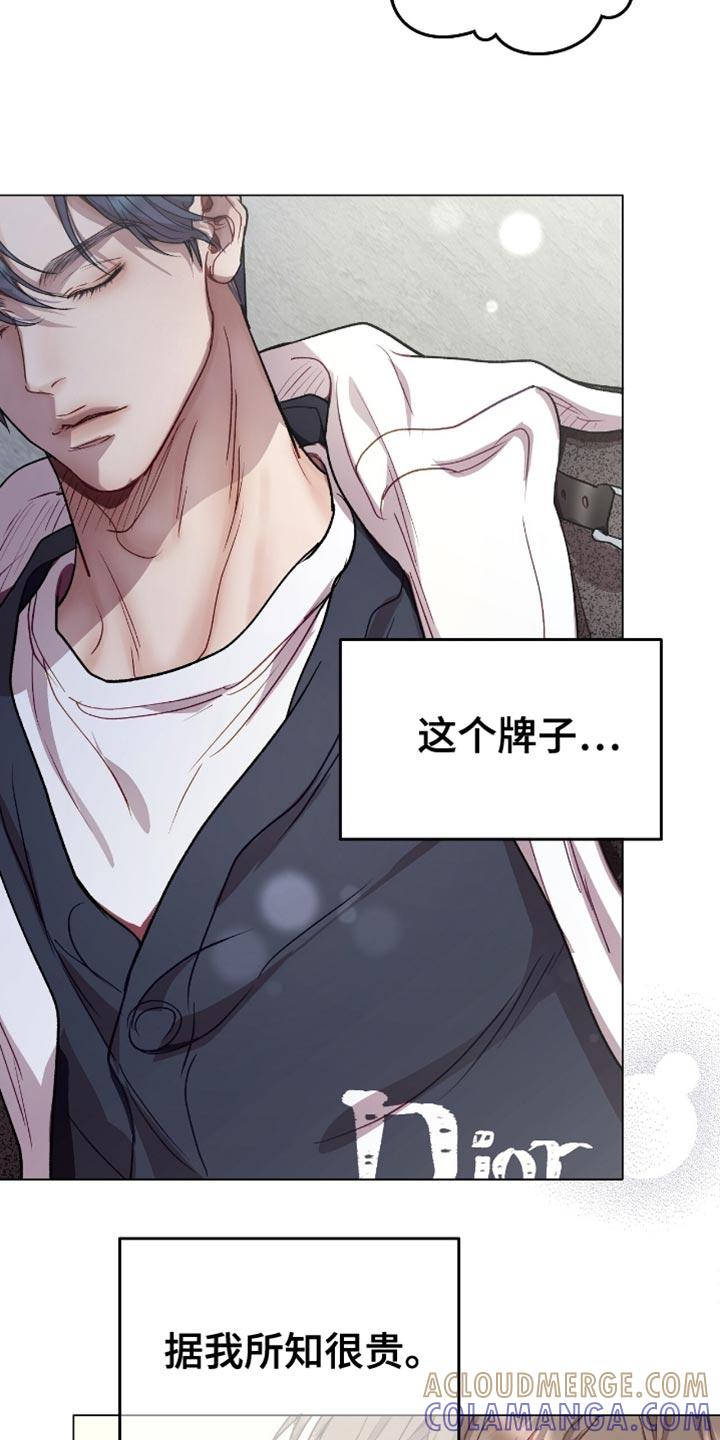 《虚情假意》第160章：你在担心什么？ 第13页