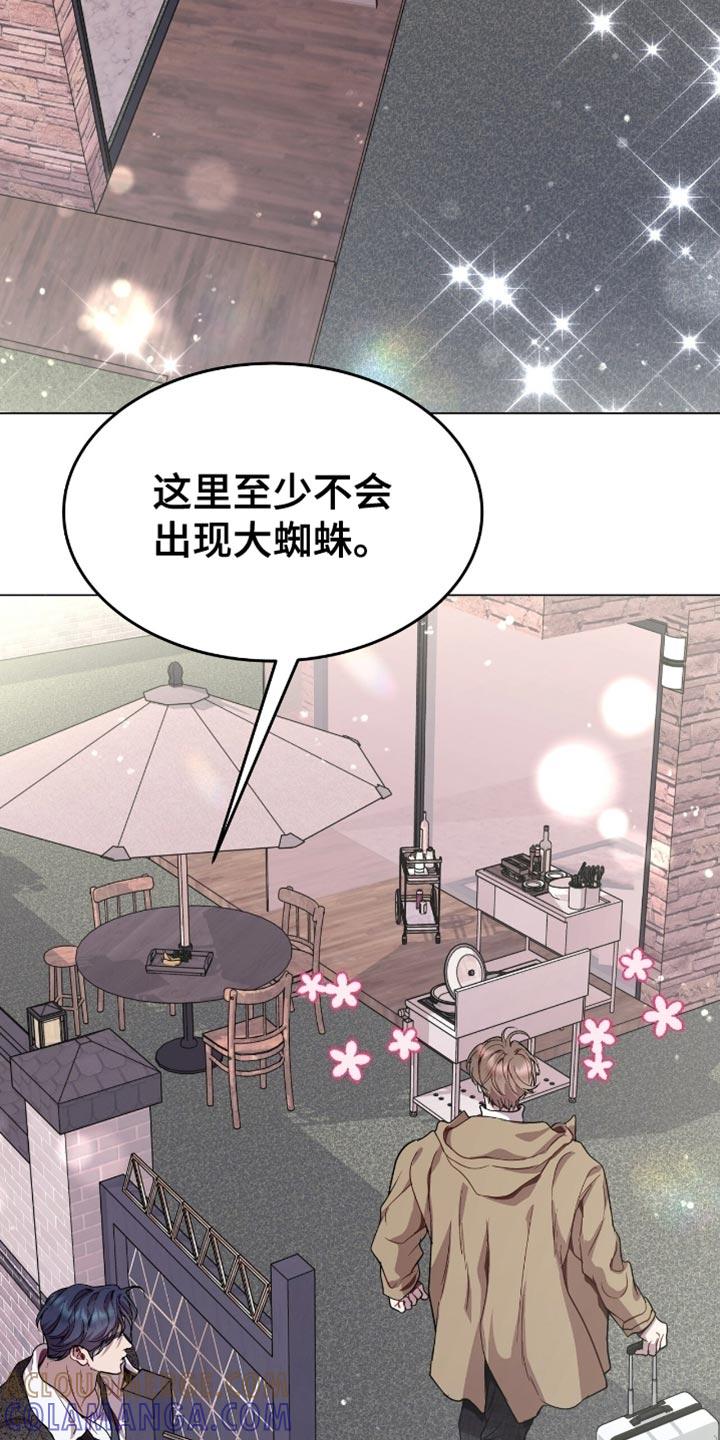 《虚情假意》第160章：你在担心什么？ 第9页