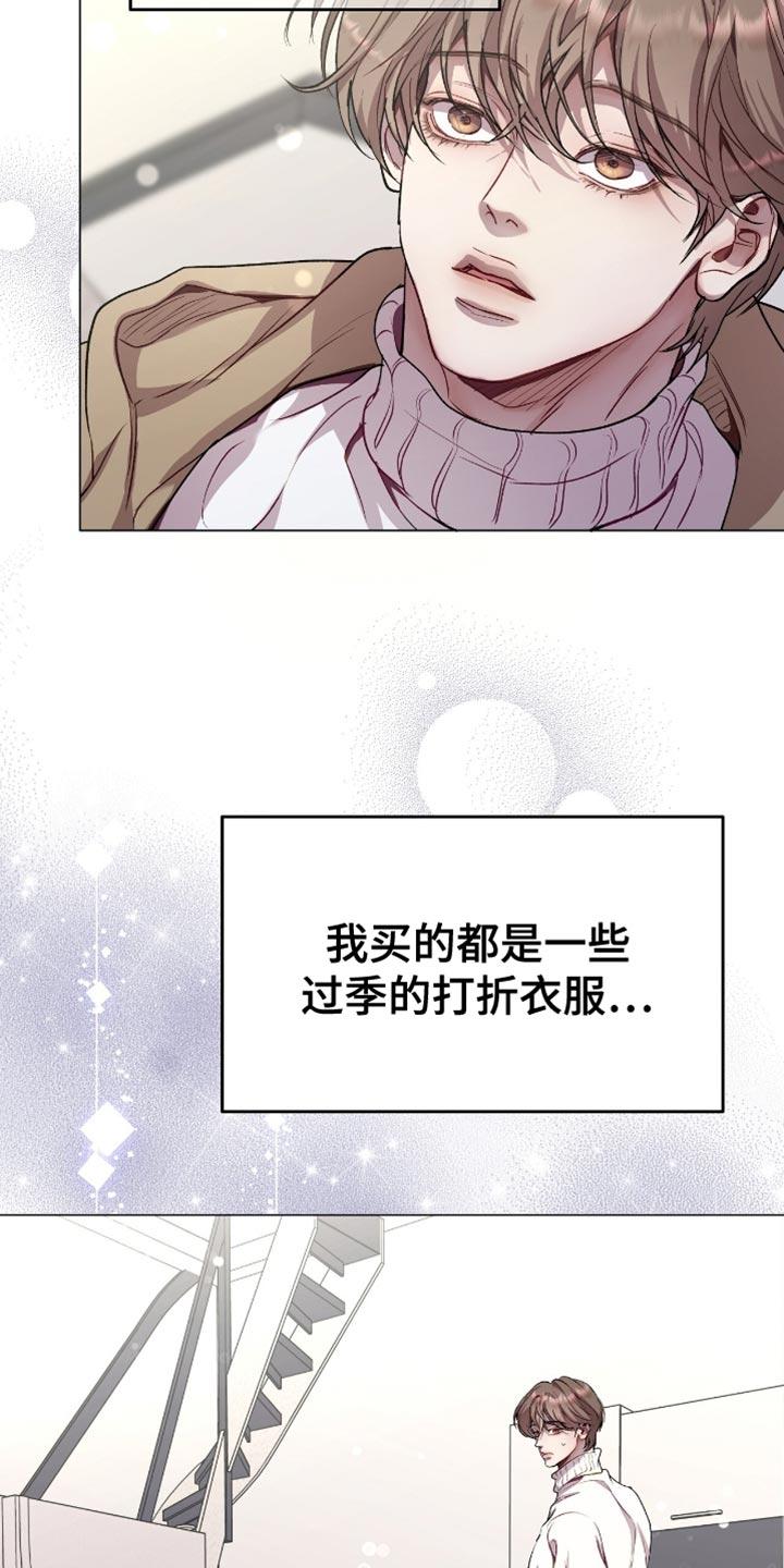 《虚情假意》第160章：你在担心什么？ 第14页