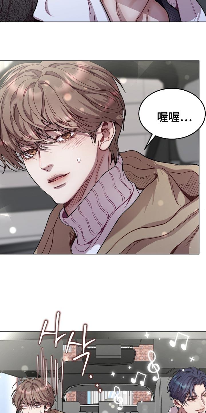 《虚情假意》第160章：你在担心什么？ 第6页