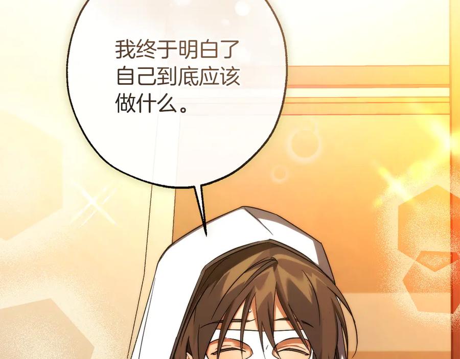 成为伯爵家的废物 第160话 白毛少爷登场 第170页