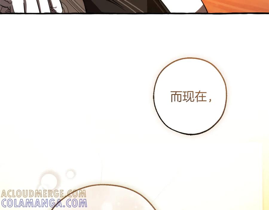 成为伯爵家的废物 第160话 白毛少爷登场 第169页