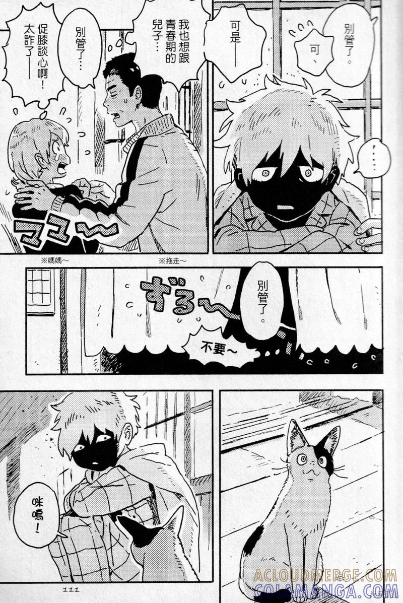 春风的异邦人 - 第16话 - 第21张图