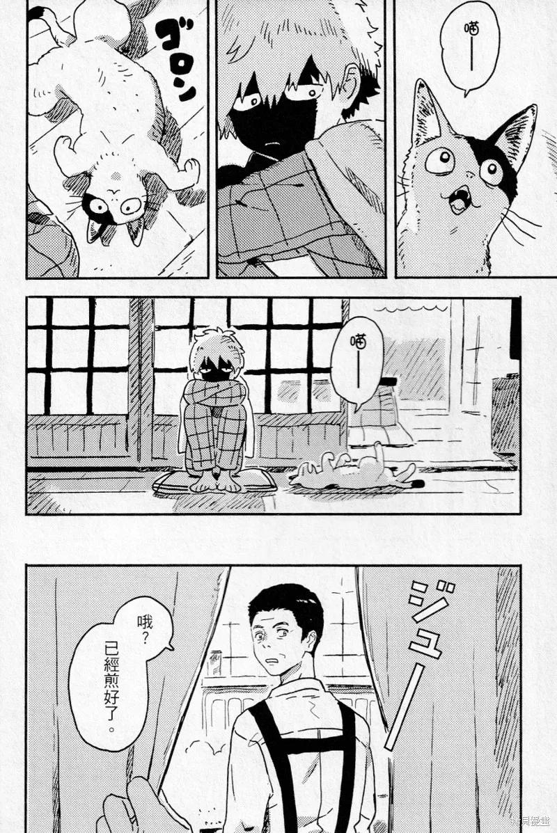 春风的异邦人 - 第16话 - 第22张图