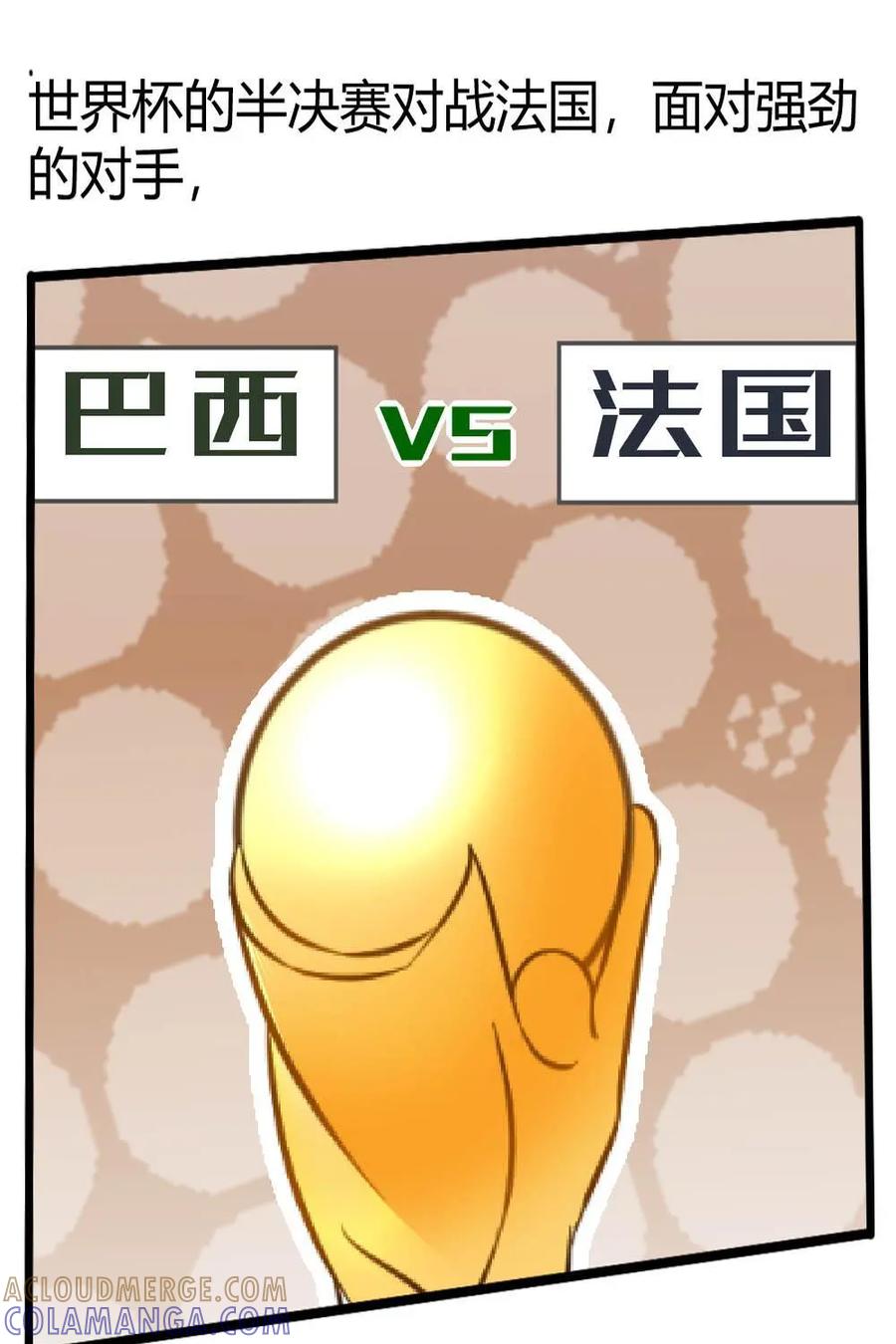 《嘿！疯狂足球》第20话：贝利 第25页