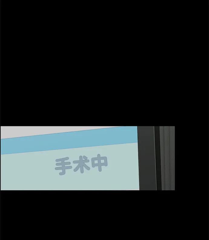 男子汉 - 第2季 第4话 - 第75张图