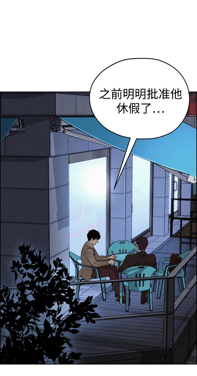 男子汉 - 第2季 第4话 - 第72张图