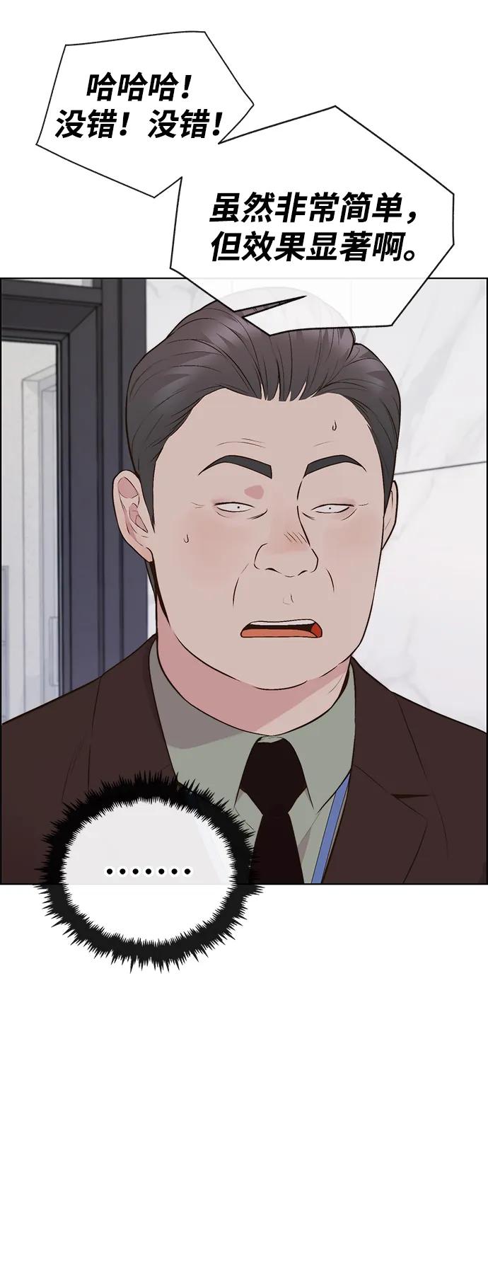 男子汉 - 第2季 第6话 - 第39张图