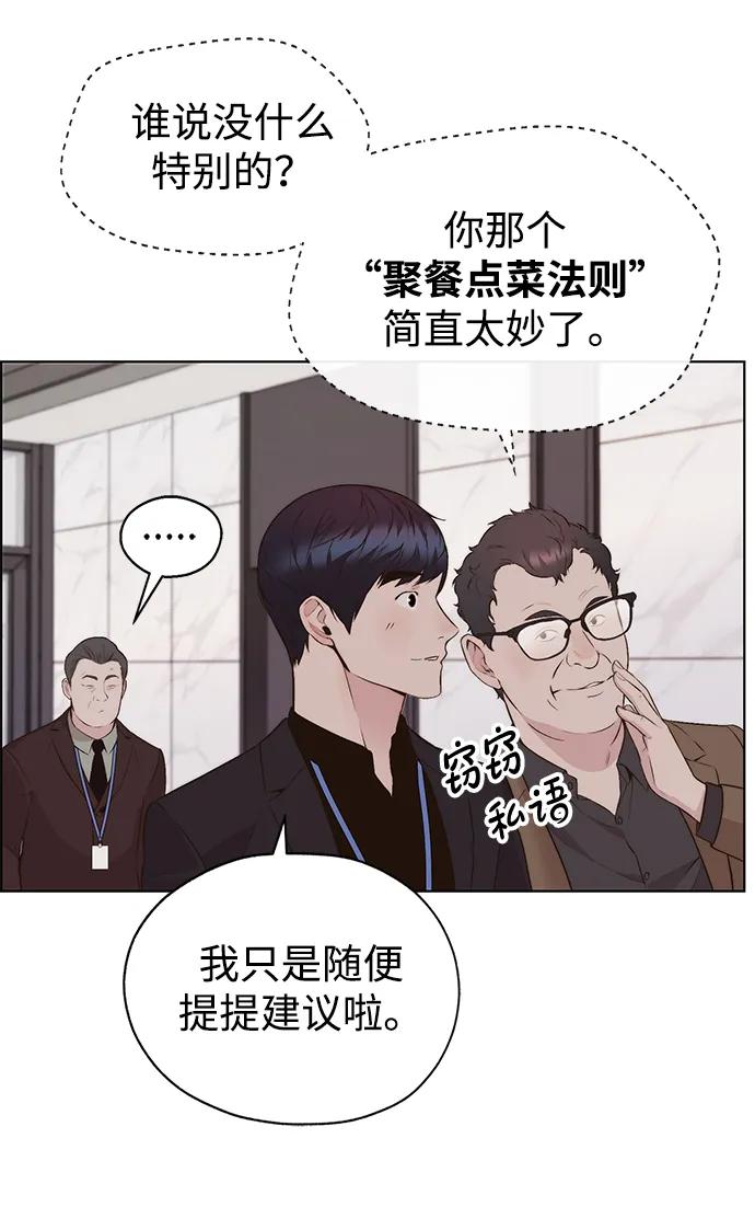 男子汉 - 第2季 第6话 - 第38张图