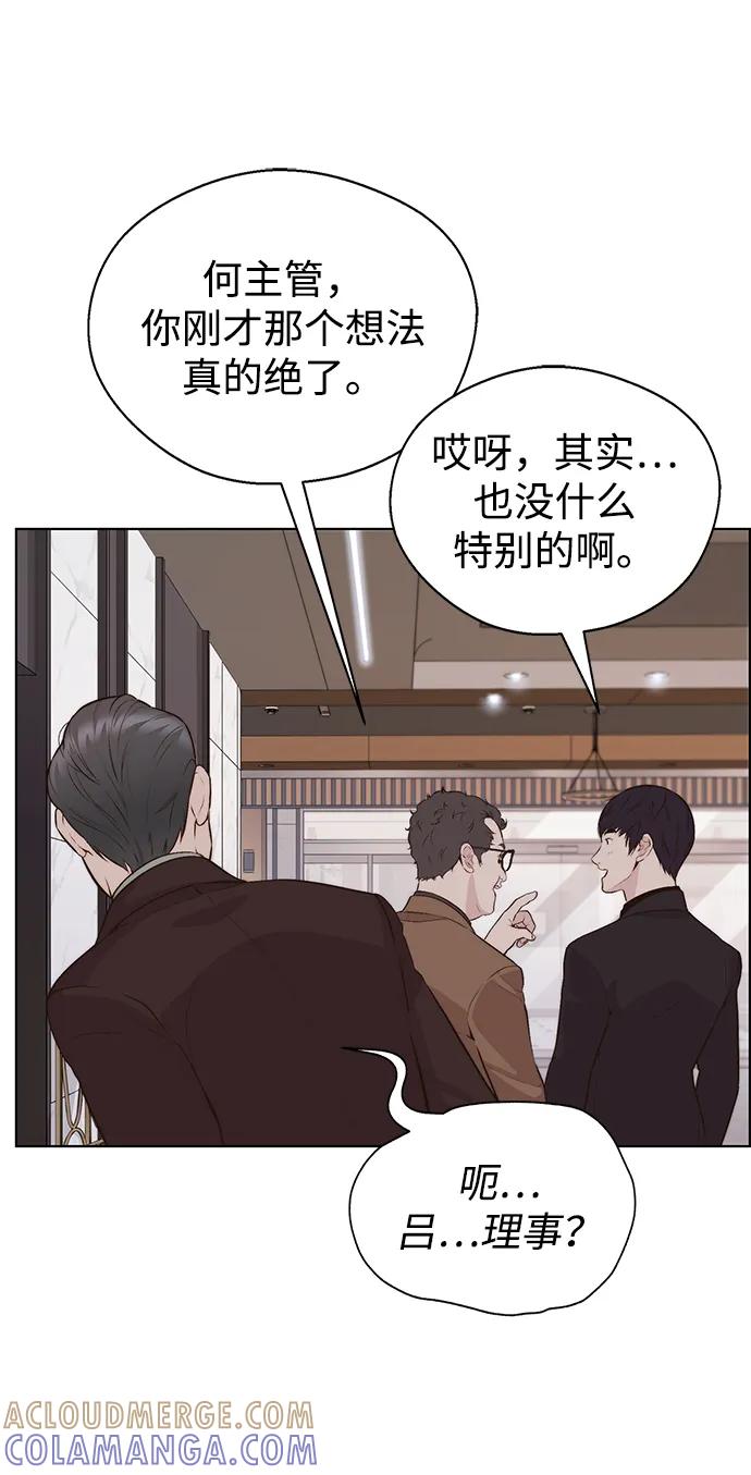 男子汉 - 第2季 第6话 - 第37张图