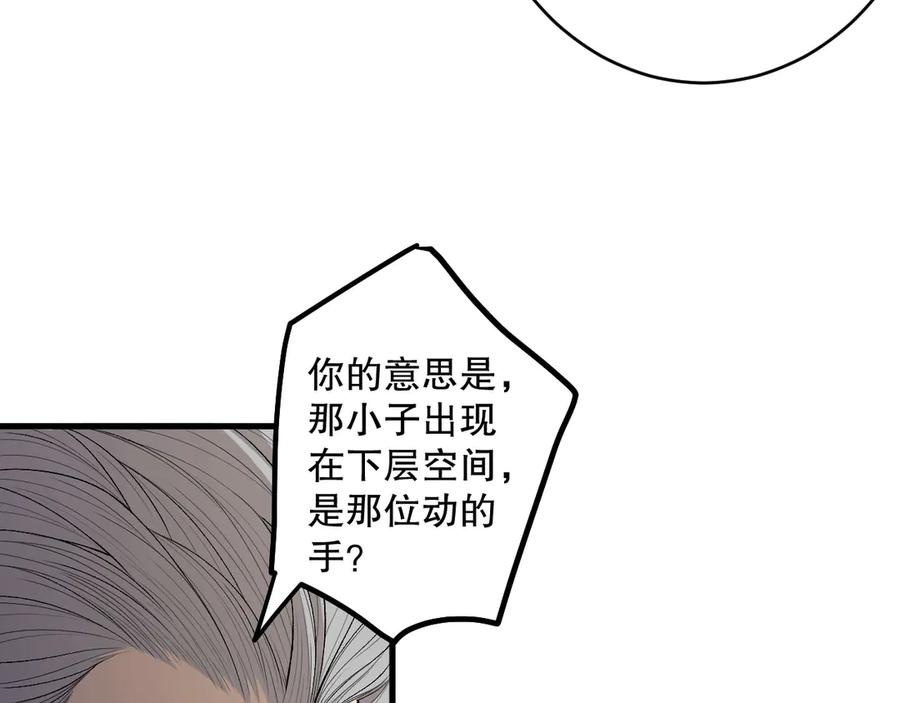 死灵法师！我即是天灾 第208话 万蛇巢穴 第78页