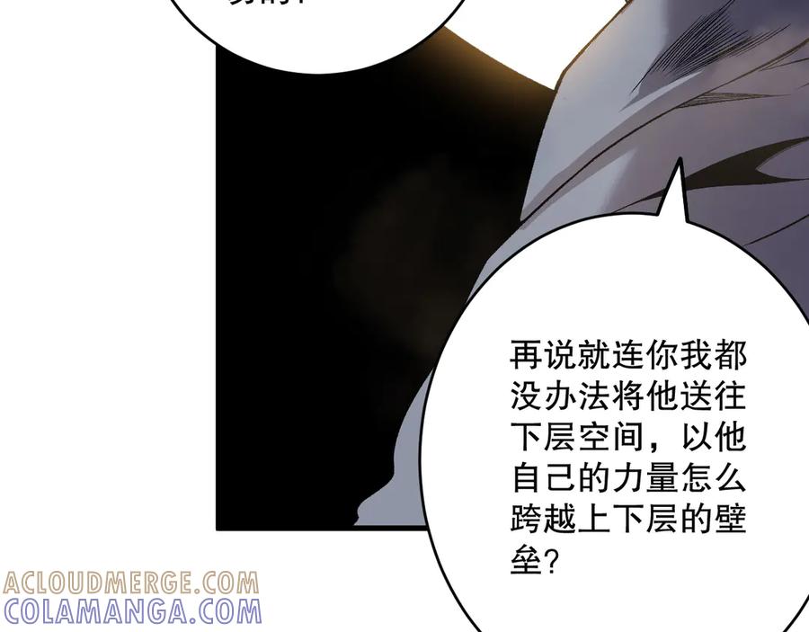 死灵法师！我即是天灾 第208话 万蛇巢穴 第77页