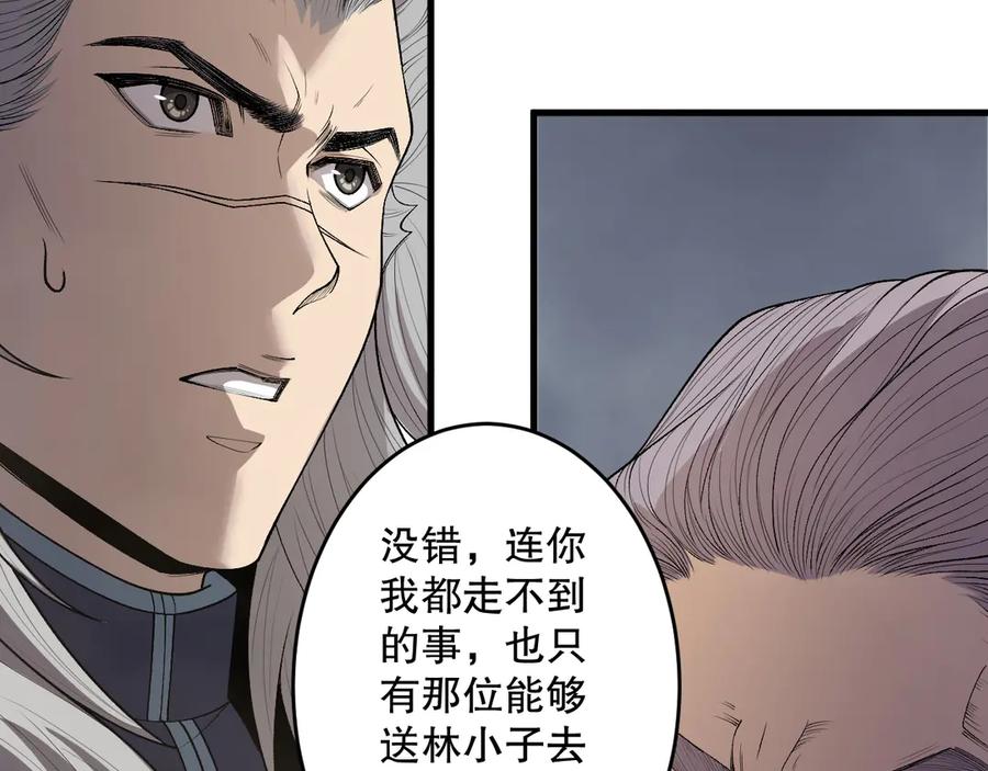 死灵法师！我即是天灾 第208话 万蛇巢穴 第79页