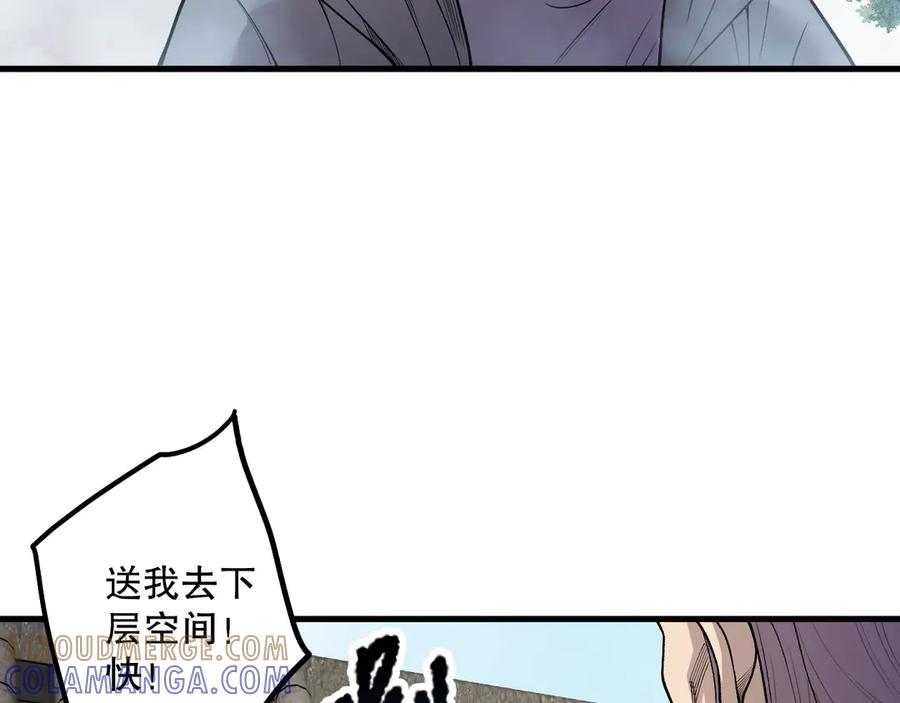死灵法师！我即是天灾 第208话 万蛇巢穴 第73页