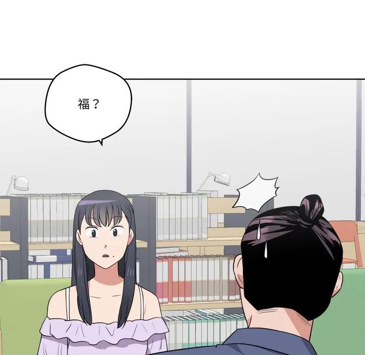 青鹤洞计划 31 第60页