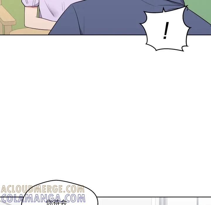 青鹤洞计划 31 第61页
