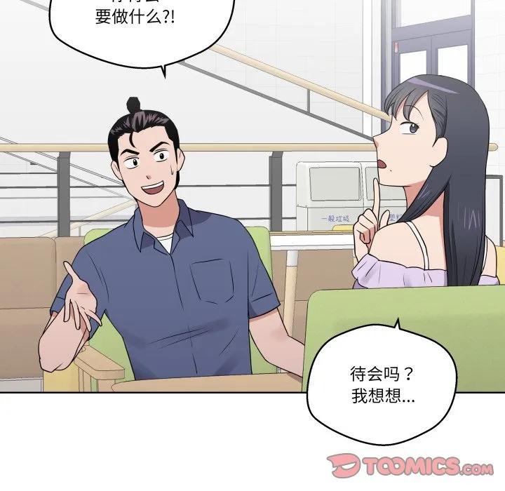 青鹤洞计划 31 第62页