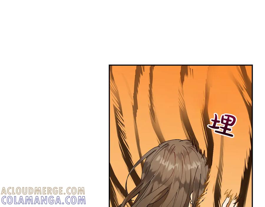《和猛虎大人的恋爱旅行》第3话 不错的同伴 第145页