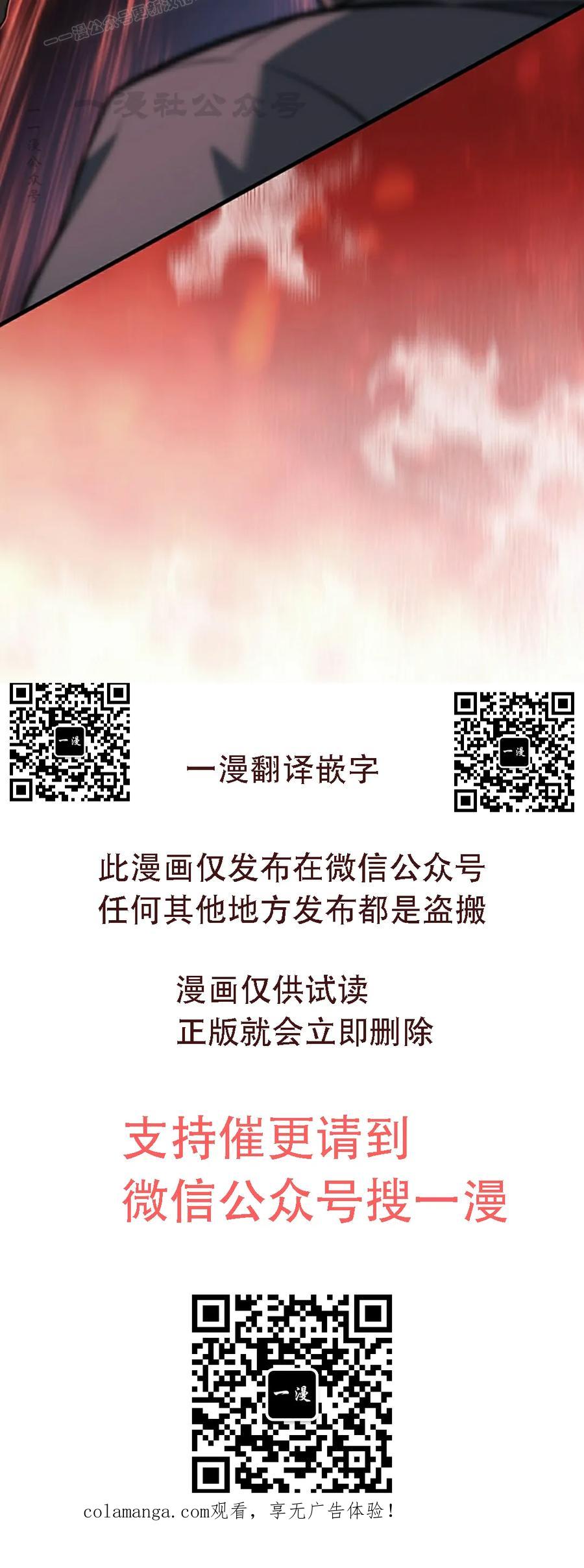 《毁灭级死亡骑士回归》第32集 第100页