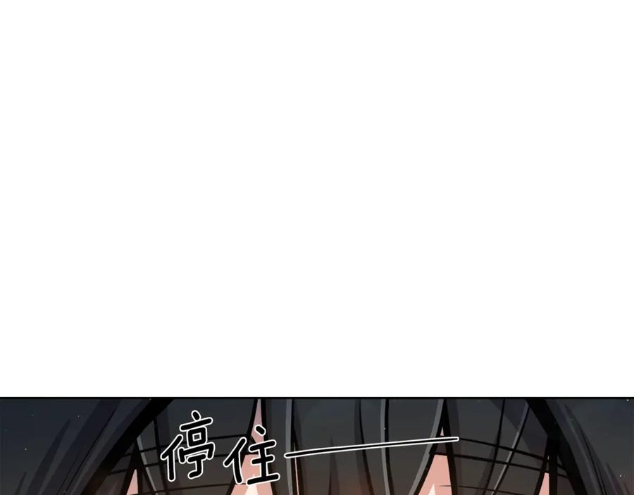 《骑士团的后花园》第2话 脸红初遇 第58页