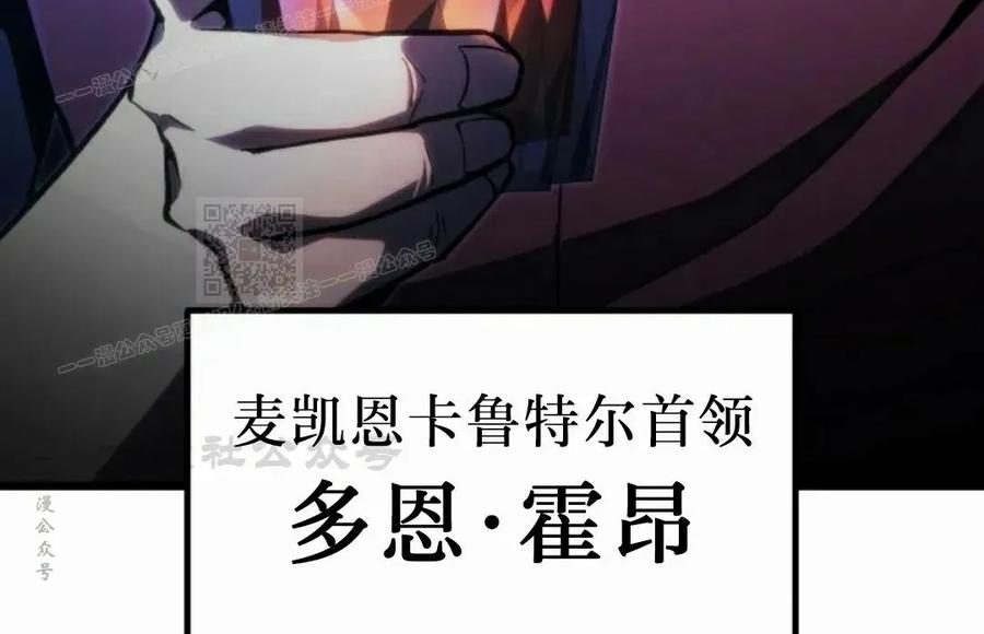 屠龙者回归 - 第48集 - 第89张图