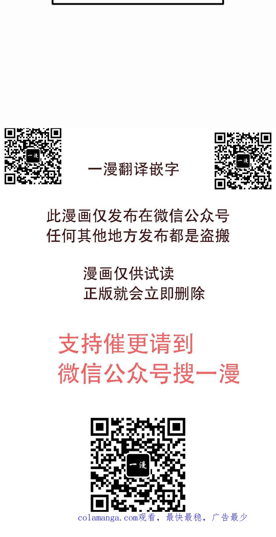 屠龙者回归 - 第48集 - 第90张图