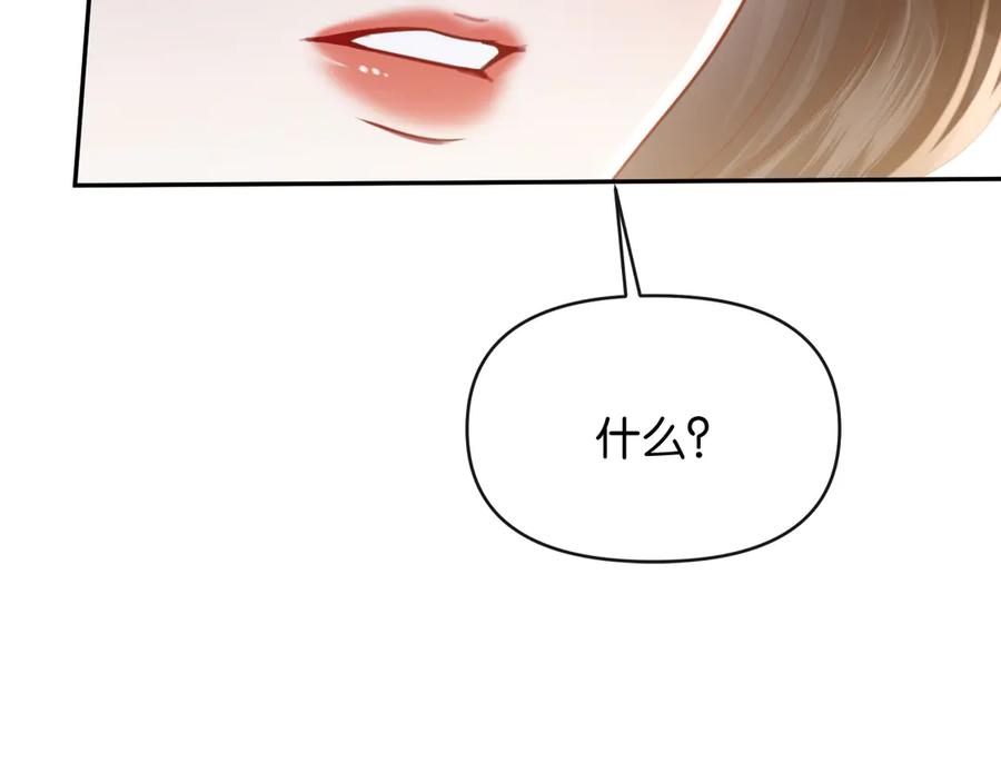 《情靡》第51话 一文不值 第102页